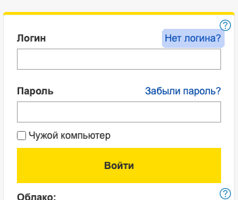 Страница входа: ссылка «Нет логина?»