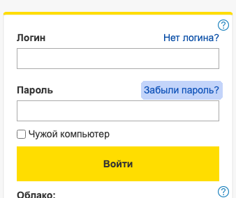 Страница входа: ссылка «Забыли пароль?»